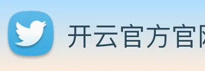 开云官方官网 Logo